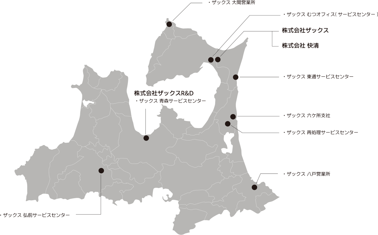 ザックスグループ青森県 拠点一覧